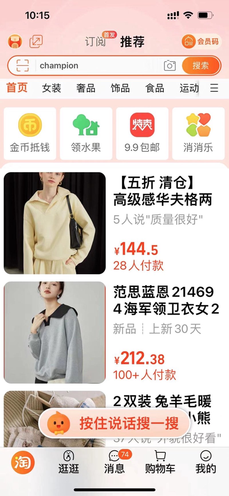 网购推荐