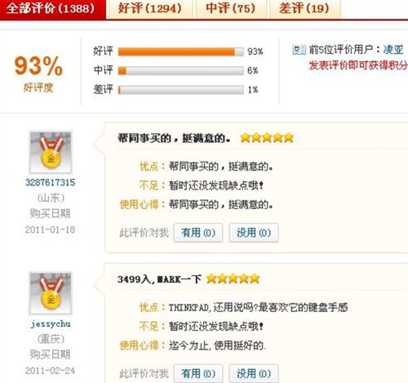 网上商城悄然改变我们的购物方式