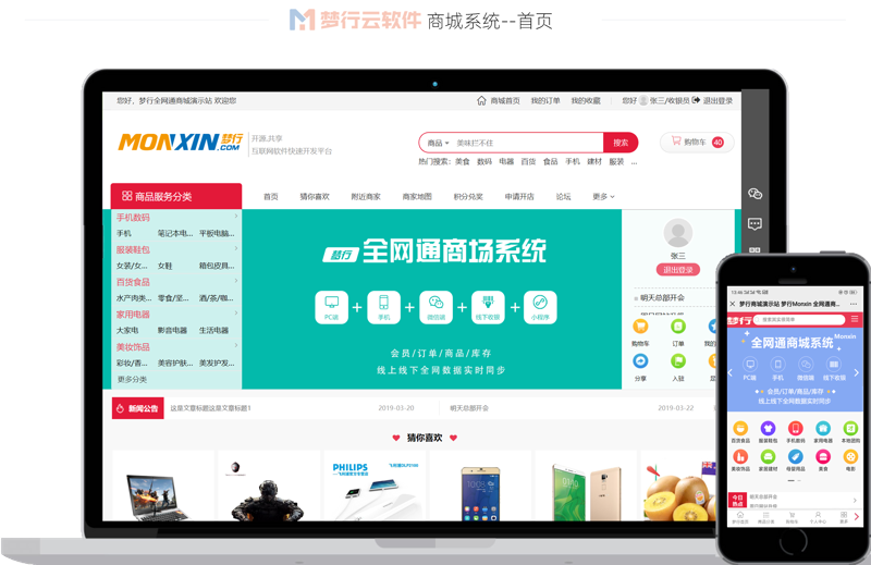 电商行业的春风”，喜纳电商引领潮流”,
