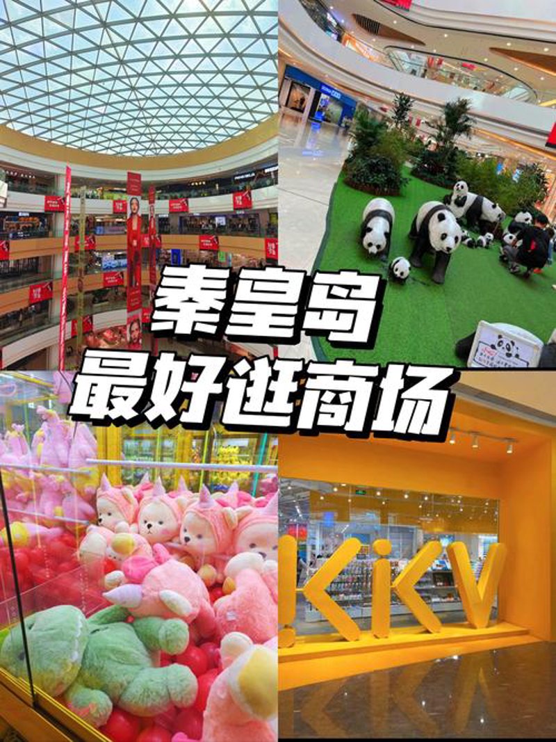 秦皇岛网上购物