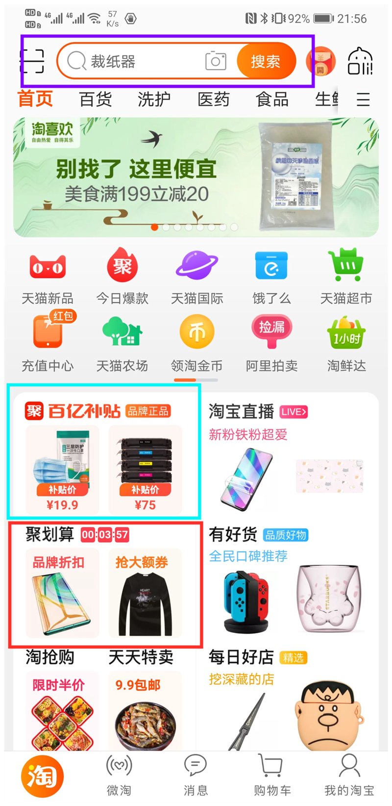 秦皇岛电子商务：从传统到互联网的蜕变