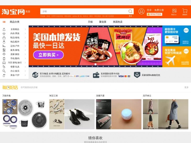 在线购物新趋势：方便快捷的选择